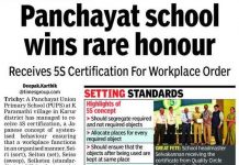 Panchayat School wins rare honour receceives 5S Certification for workplace order at QCFI 5S Conclave 2018