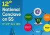 12th National Conclave on 5S on 12th-13th June 2026 by QCFI HQ