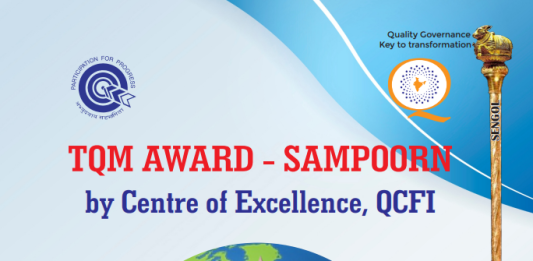 TQM Award SAMPOORN Registration and Eligibility Determination Form